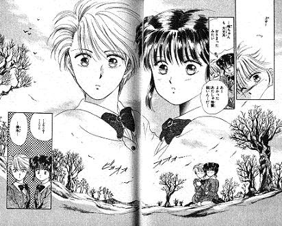 少年サンデーで話題の渡瀬悠宇 代表作 ふしぎ遊戯 の不思議な魅力 いけさんフロムfr Neo Re