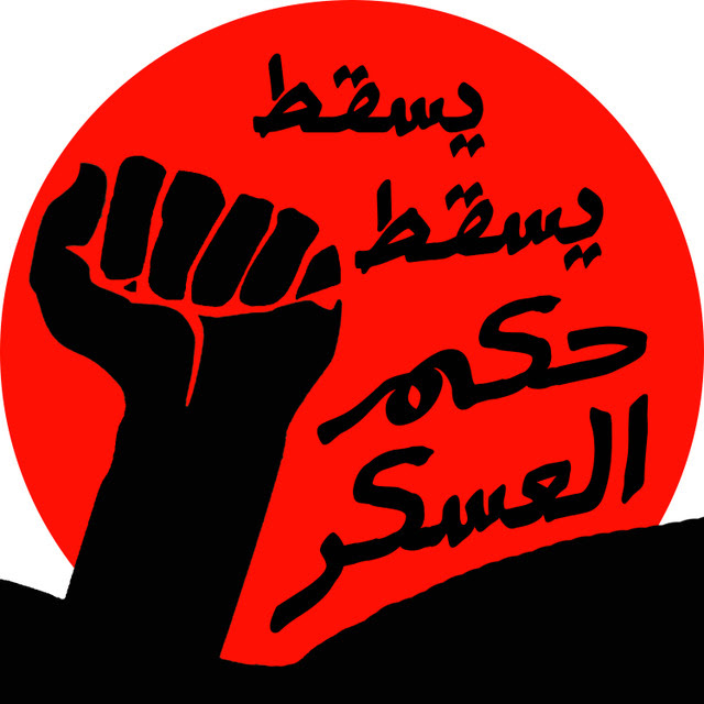 Protest poster in arabic saying: Egyptians want the SCAF out!