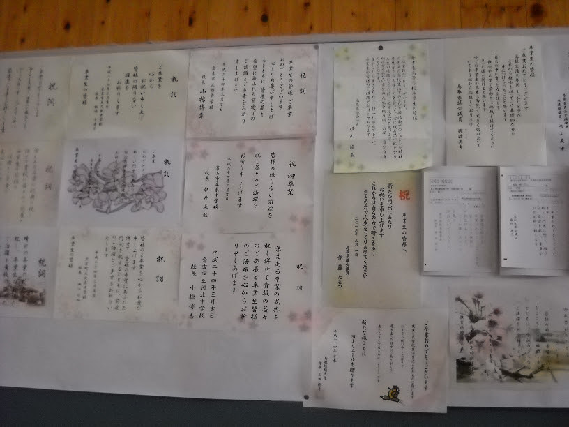印刷 卒業 祝電 テンプレート