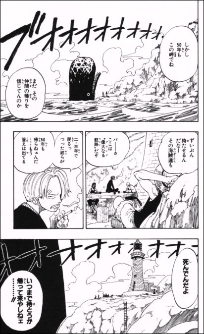 漫画 One Piece 第104話 Masaステーション