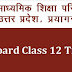 12Th Board Exam 2021 Time Table / HP Board 12th Blueprint 2021 HPBOSE +2 Exam Pattern 2021 / Dear candidates, the rbse 12th admit card 2021 name wise will be released in the coming days.