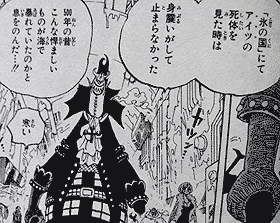ジャンプwjのワンピース感想
