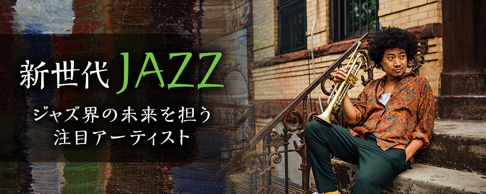 新世代jazz ジャズ界の未来を担うアーティスト Mysound