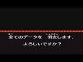 √ ハッピー ホーム デザイナー データ 消去 309066