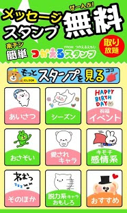 つかえるスタンプ 無料 メッセージアプリに簡単送信 無料スタンプアプリ Lineで使えるスタンプを紹介 スタンプひろば