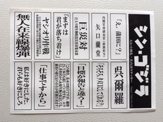 シンゴジラ 絵本と花とぶらり旅