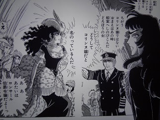 バガテル 日常日記 伯爵令嬢 細川智栄子