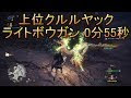 【印刷可能】 mhw ライトボ���ガン 散弾 235233-Mhw ライトボウガン 散弾 速射