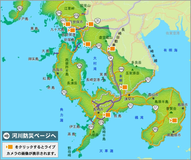 道路防災情報 長崎河川国道事務所 国土交通省九州地方整備局