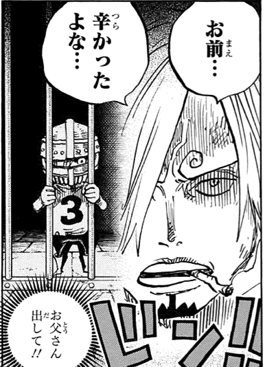 Onepiece 3 ヴィンスモーク ジャッジ 我思う故に 新館我思う故に 新館