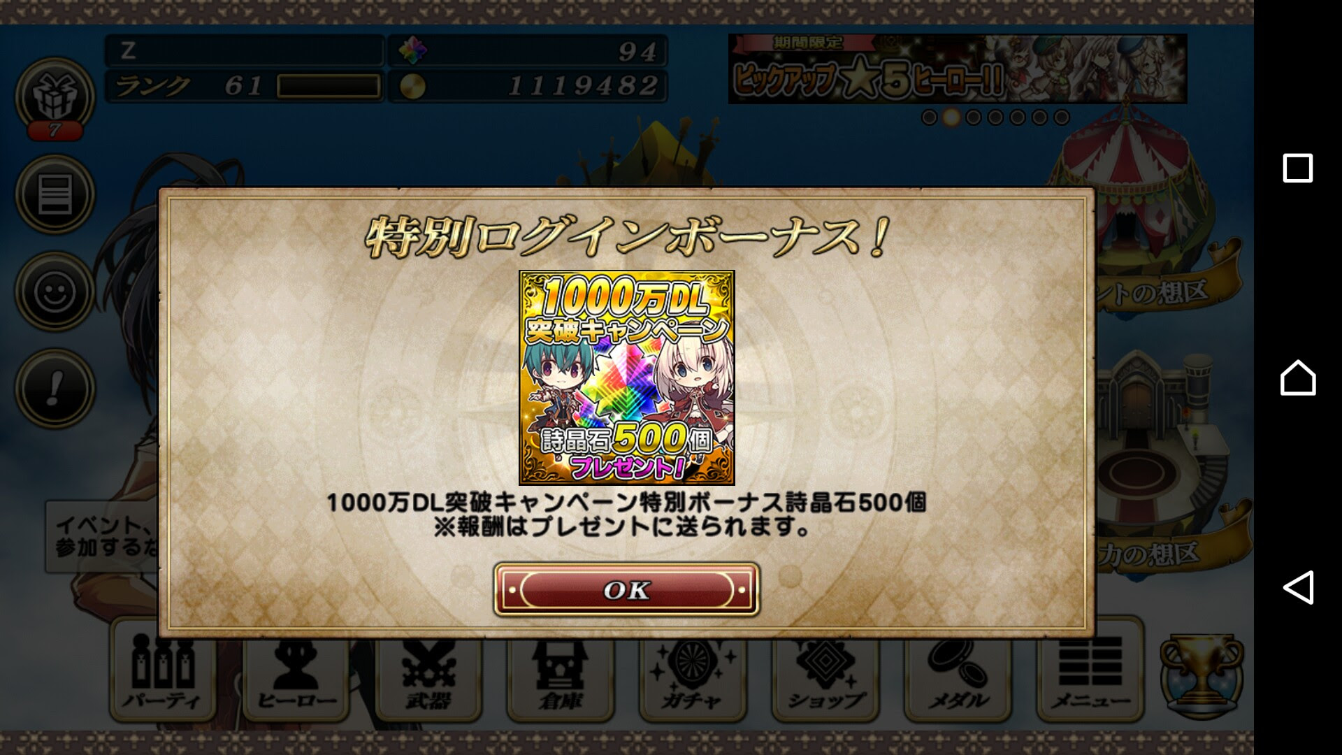 星のまにまに 16年03月