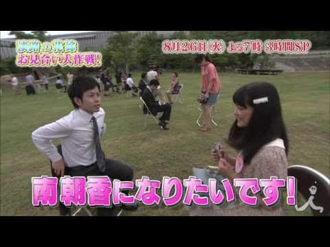 ナイナイのお見合い大作戦でネットで話題になった回 アナゴ王子 2 2 お見合いナビ