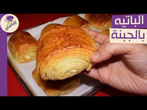 الباتيه بالجبنه