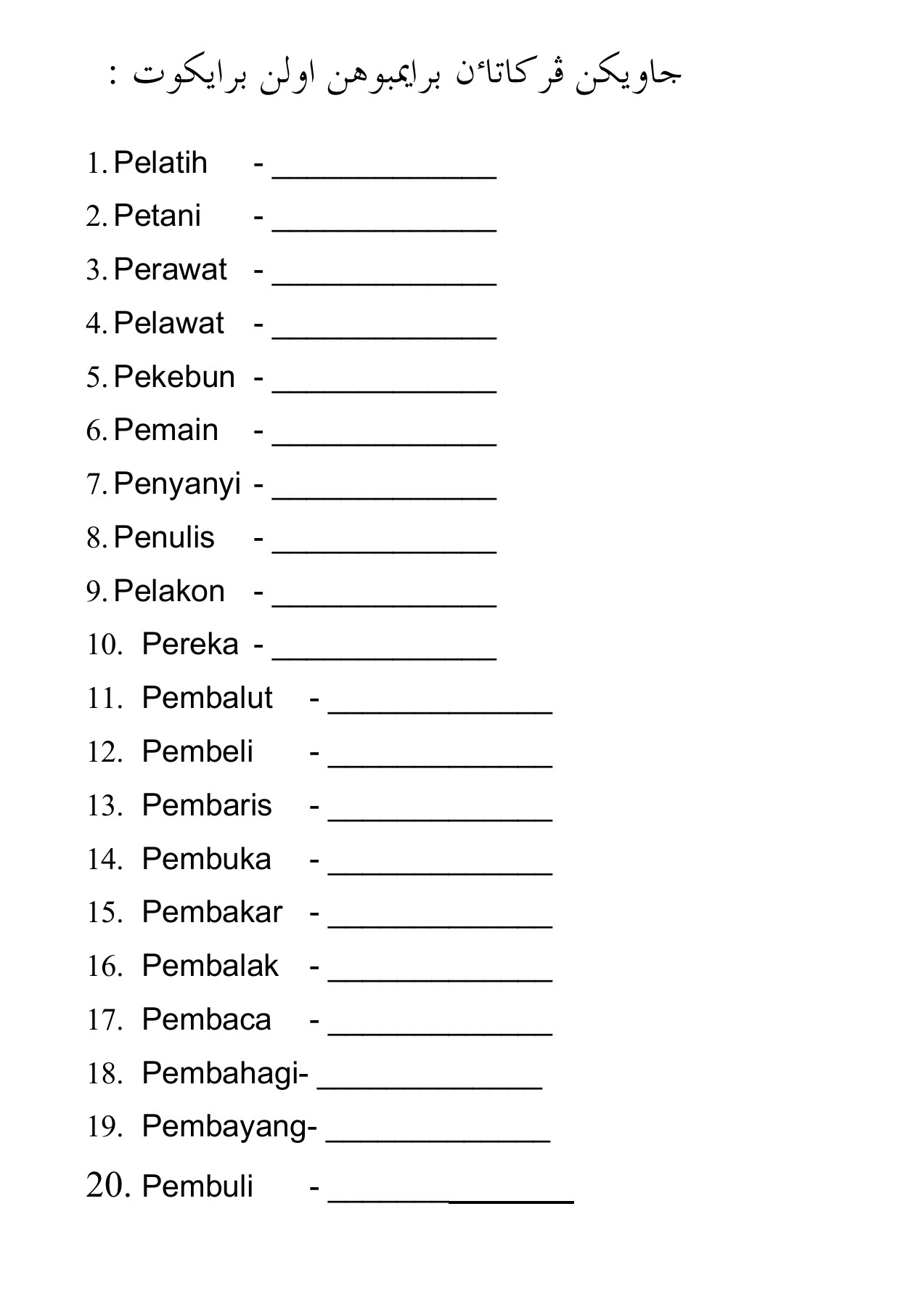 Latihan Jawi Tahun 4 Imbuhan Pe Pem