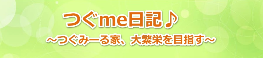 りーも時代 仲の良い友達を連れてきました