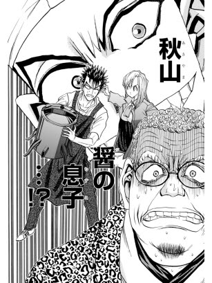 漫画 鉄鍋のジャン 2nd 連載開始 ジョーク ジョーク ジョックン