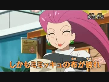 ポケモンサン ムーン 第38話 予告 ニコニコ動画