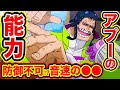 アプー ワンピース 555385-アプー ワンピース