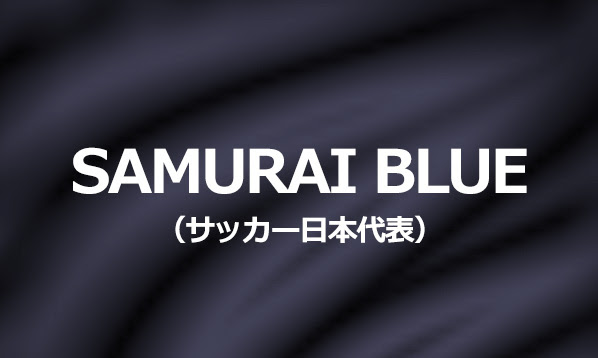 Samurai Blue サッカー日本代表 スポーツのチケット ローチケ ローソンチケット