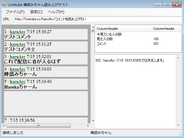 Livetube Comment Catcher 死者のページ