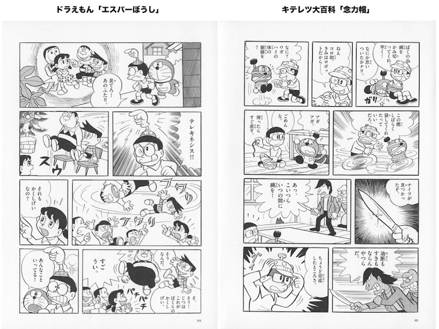 ここでしか買えない 初のミュージアム限定編集まんがを発売 川崎市