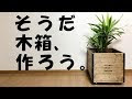 √画像をダウンロード 鉢 カバー 手作り 紙 578018-鉢カバー 手作り 紙