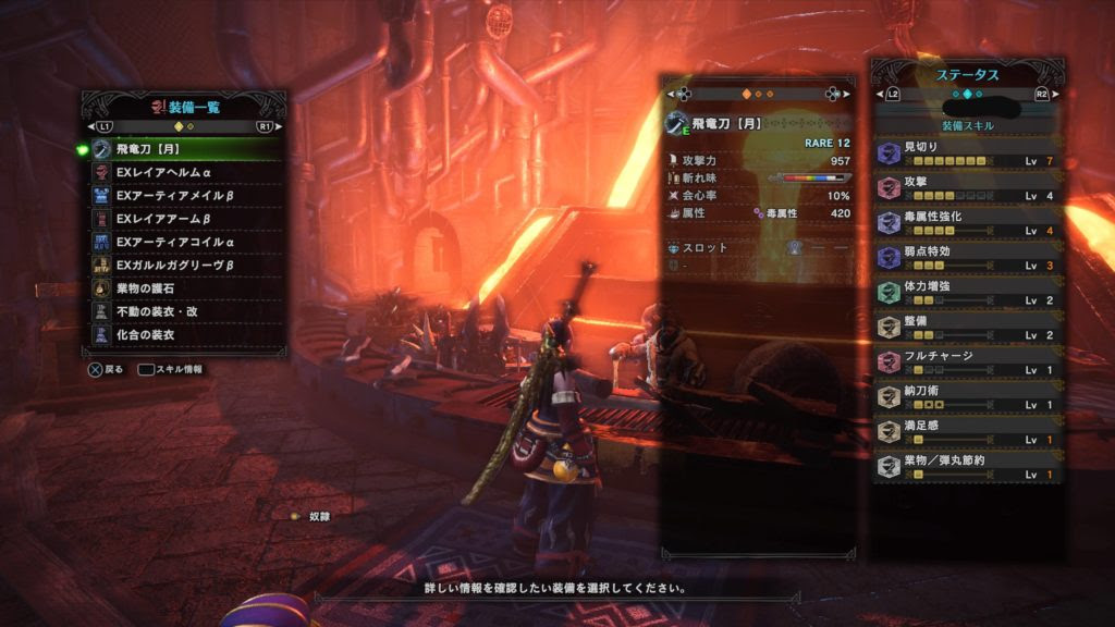 Mhwアイスボーン 太刀 金レイア太刀 飛竜刀 月 作ったから装備組んでみた ゲーム特化速報