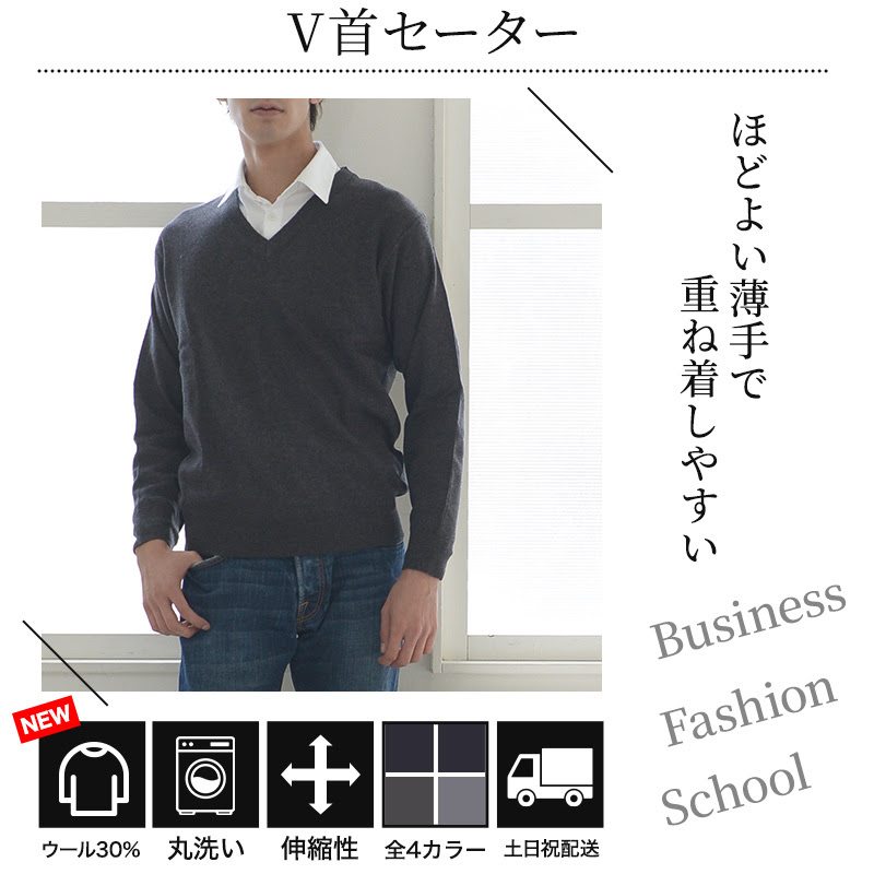 セーター メンズ ビジネス Vネック ニット 秋冬 S 3l 無地 洗える シンプル 暖かい 防寒 ウール トップス 長袖 大きいサイズ S M L Ll 3l セーター すててこねっと