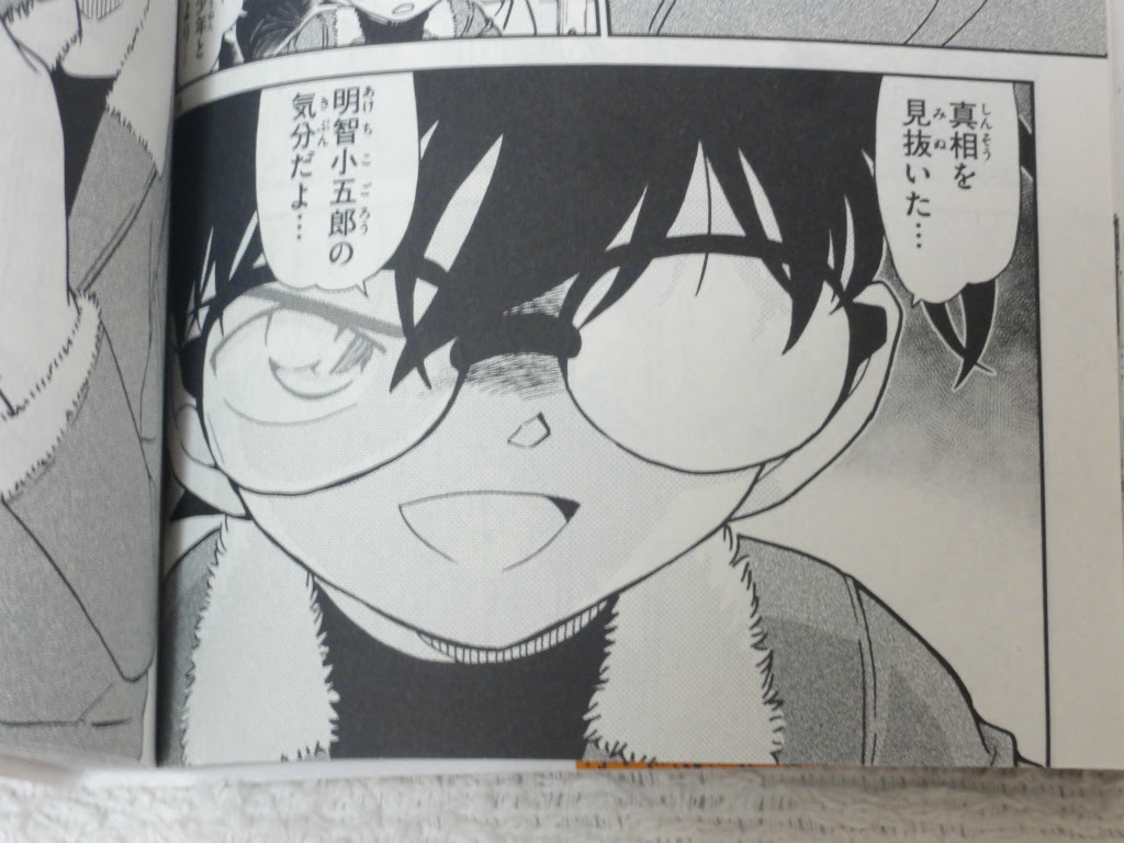 File 33 名探偵コナン 73巻 レビュー とあるマンガ好きによるマンガレビューblog