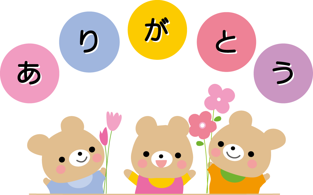 ありがとう お礼 お辞儀 のイラスト 無料イラスト フリー素材