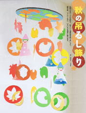 ペーパーイラストｂｙ堀内さゆり