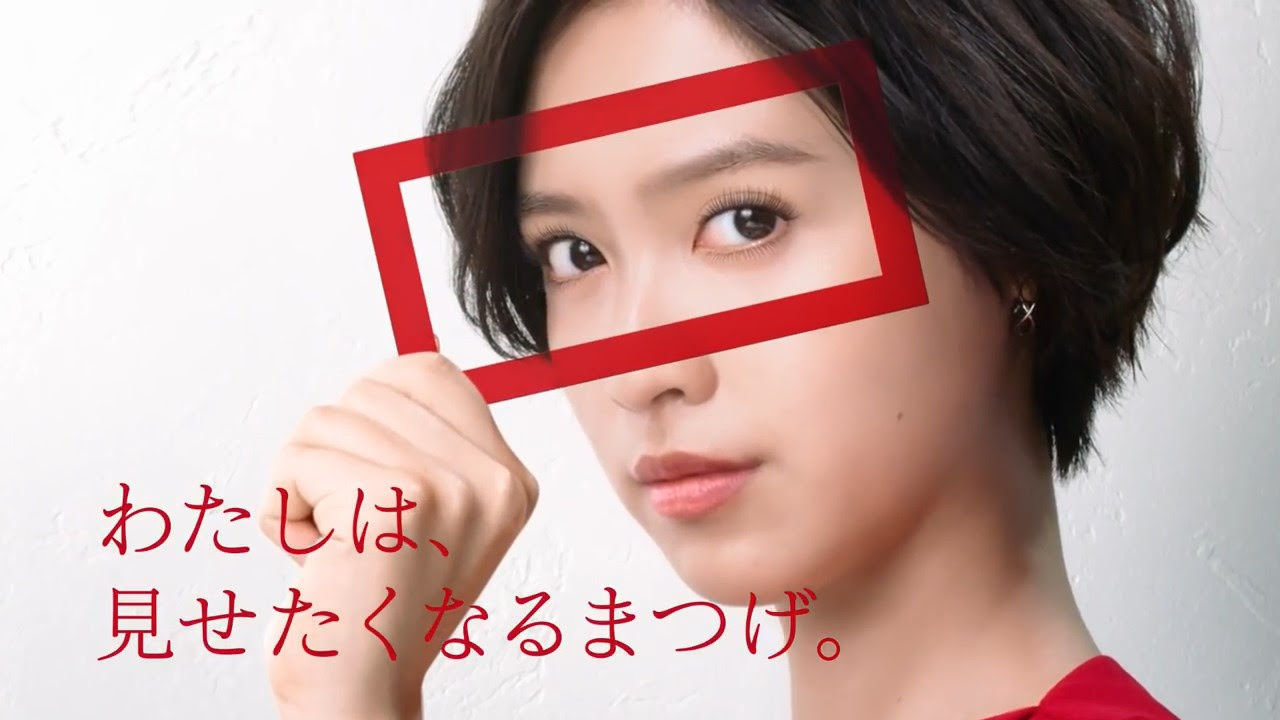 イミュ デジャヴュ 塗るつけまつげ ロング 松本愛 Cm Watch