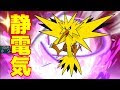 √ダウンロード サンダー ���成論 usum 199248-サンダー ��成論 usum