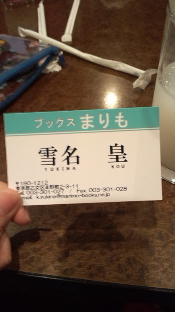 ゆきな こう 名前まで 写真共有サイト フォト蔵