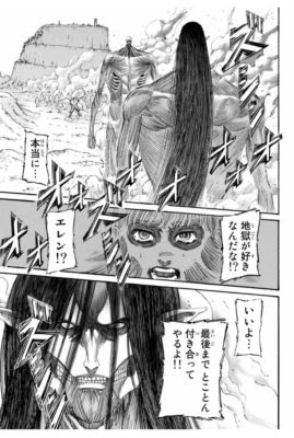 進撃の巨人 こんな展開あんまりだ 138話ネタバレ感想 ジャンプまとめサイト 考察 伏線 予想 感想