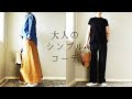 いろいろ 50 代 ファッショ��� お手本 177210-かっこいい 50 代 ファッション お手本