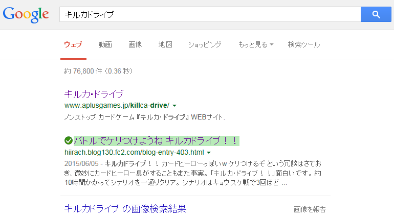 キルカ ドライブ バトルでケリつけようね