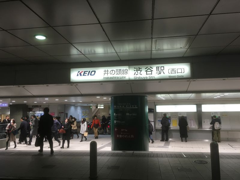 第二幕 ターミナルと天井 京王井の頭線 渋谷駅 東京天幕