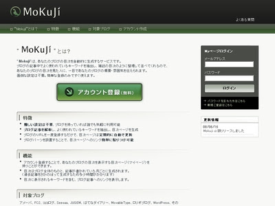 mokuji01.jpg
