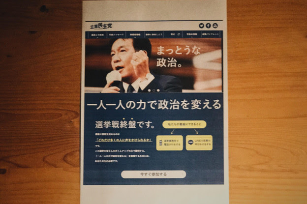 怒りの民意をどこで どう示すのか 小松理虔 ポリタス 衆院選2017 それでも選ぶとしたら