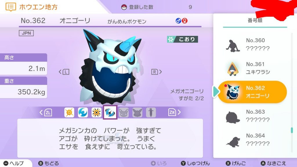 ポケモン 剣盾 メガ復活の可能性は0じゃないかもしれないけど限りなく低いと思う ポケモンまとめ 仮 剣盾 ソード シールド