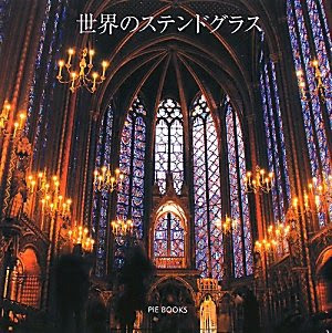 ステンドグラス 萌えイラスト上達法 お絵かき初心者の学習部屋
