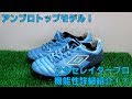 最高のコレクション アンブロ アクセレイター プロ 239865