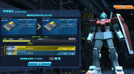 ガンダムオンライン オンラインゲームレビュー