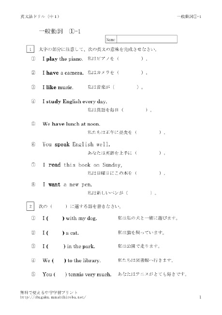 いろいろbe動詞一般動詞問題 ドラえもんの壁紙