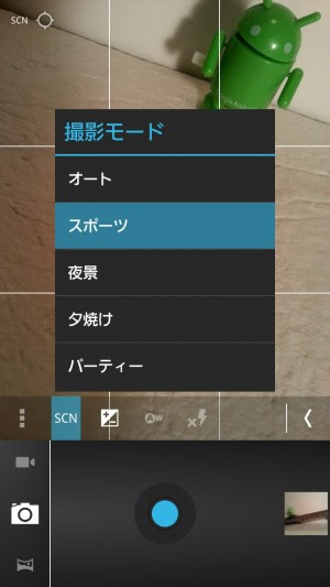 スマホカメラ実践テク スキー旅行で写真を綺麗に撮影する6大テクニック あんどろいどスマート