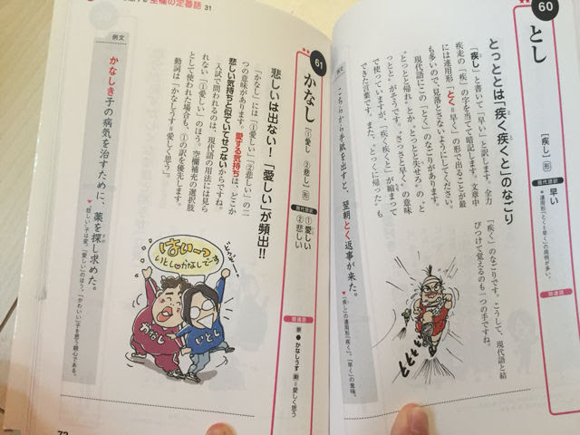 オススメの古文単語帳5選 絶対に使うべき参考書はコレだ