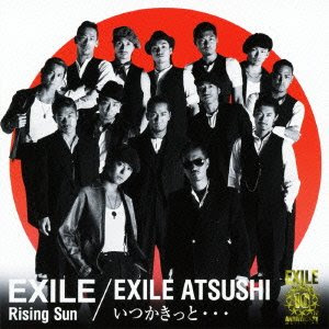 Okaxile オカザイル 動画11 Exile Dvd公式youtube Exile Live Tour 11 Tower Of Wish 願いの塔 東京ドーム ひなぴし