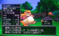 ドラクエ8プレイ日記24日目 バトルロード 参戦中 ドラクエブログ