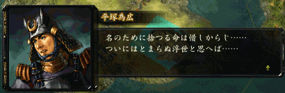 信長の野望革新 小ネタ